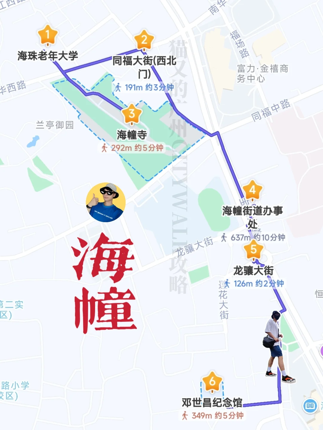 广州不花钱可以逛一天的精神避难所！