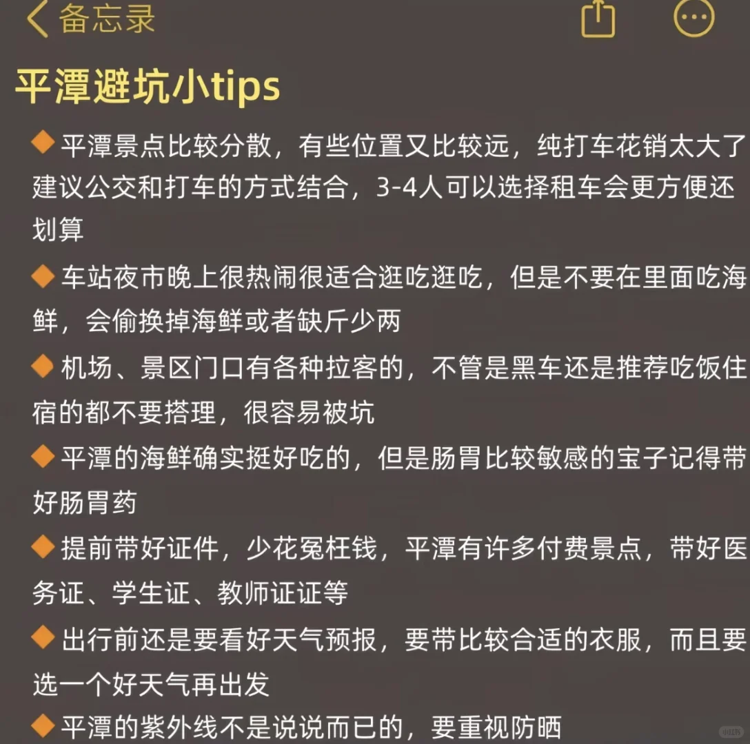 平潭旅游攻略推荐