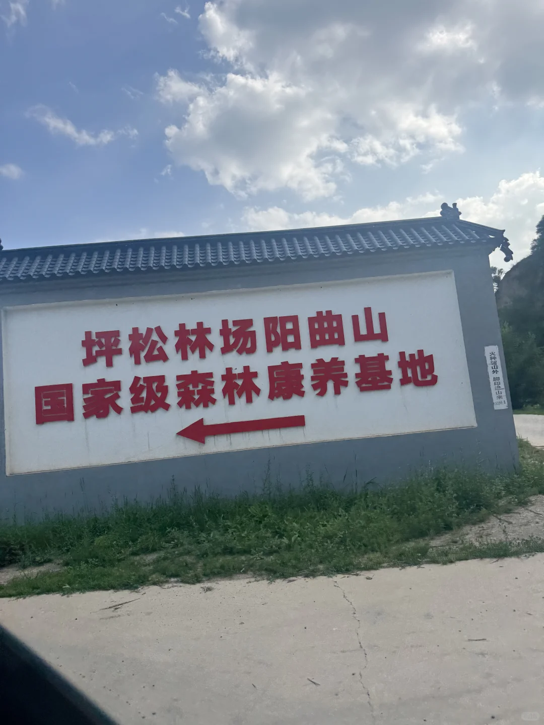 📍邯郸周边游｜感受23度的夏天