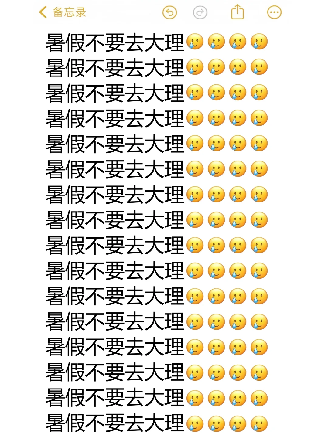 送给7-9月来大理的姐妹，超全避雷❗️❗️