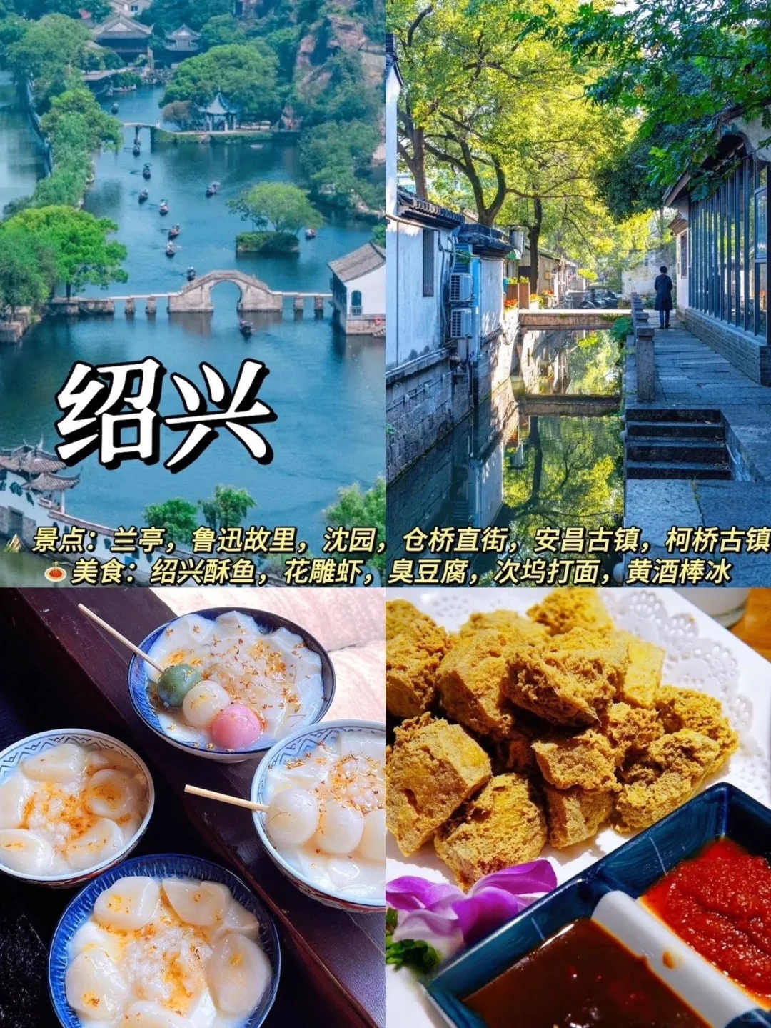 江浙沪2-3短途游玩推荐❕❗️