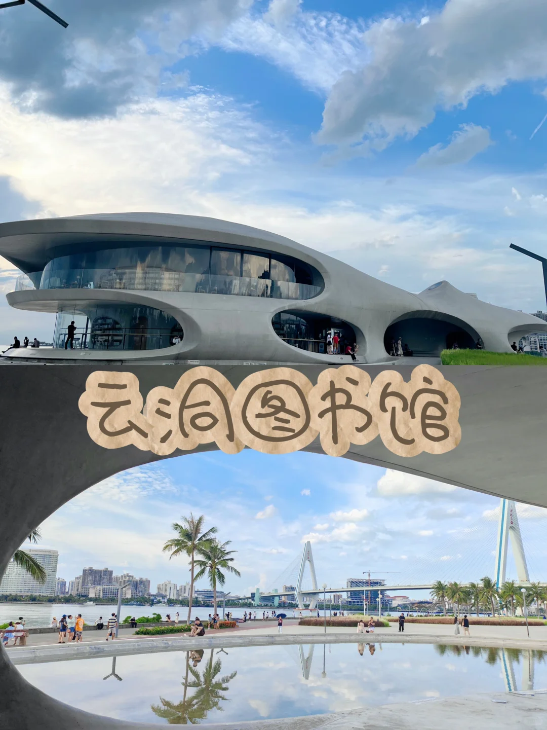 🏖️第一次来海口必看！个人体验全攻略‼️