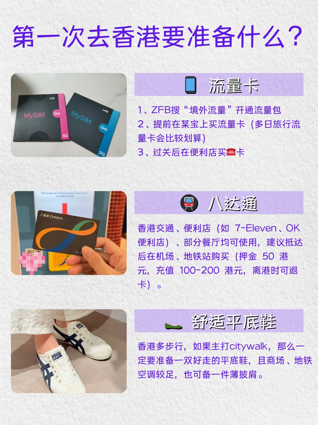 香港citywalk 超全攻略✨第一次来别再瞎逛啦