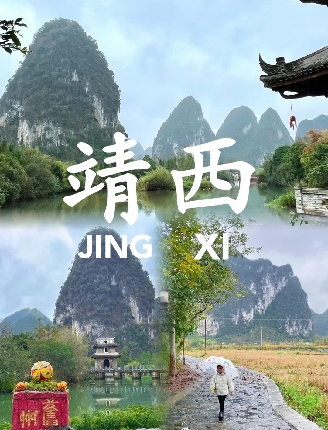 👣大学生旅游必去的9个小众城市👣