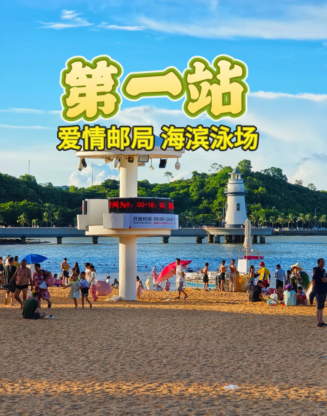  珠海二天游情侣路必打卡十个免费景点攻略