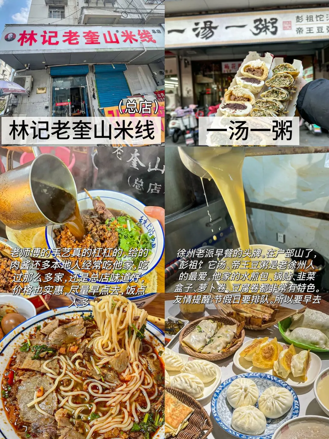 暑假来徐州，看这条就够了～（附空调路线✅）