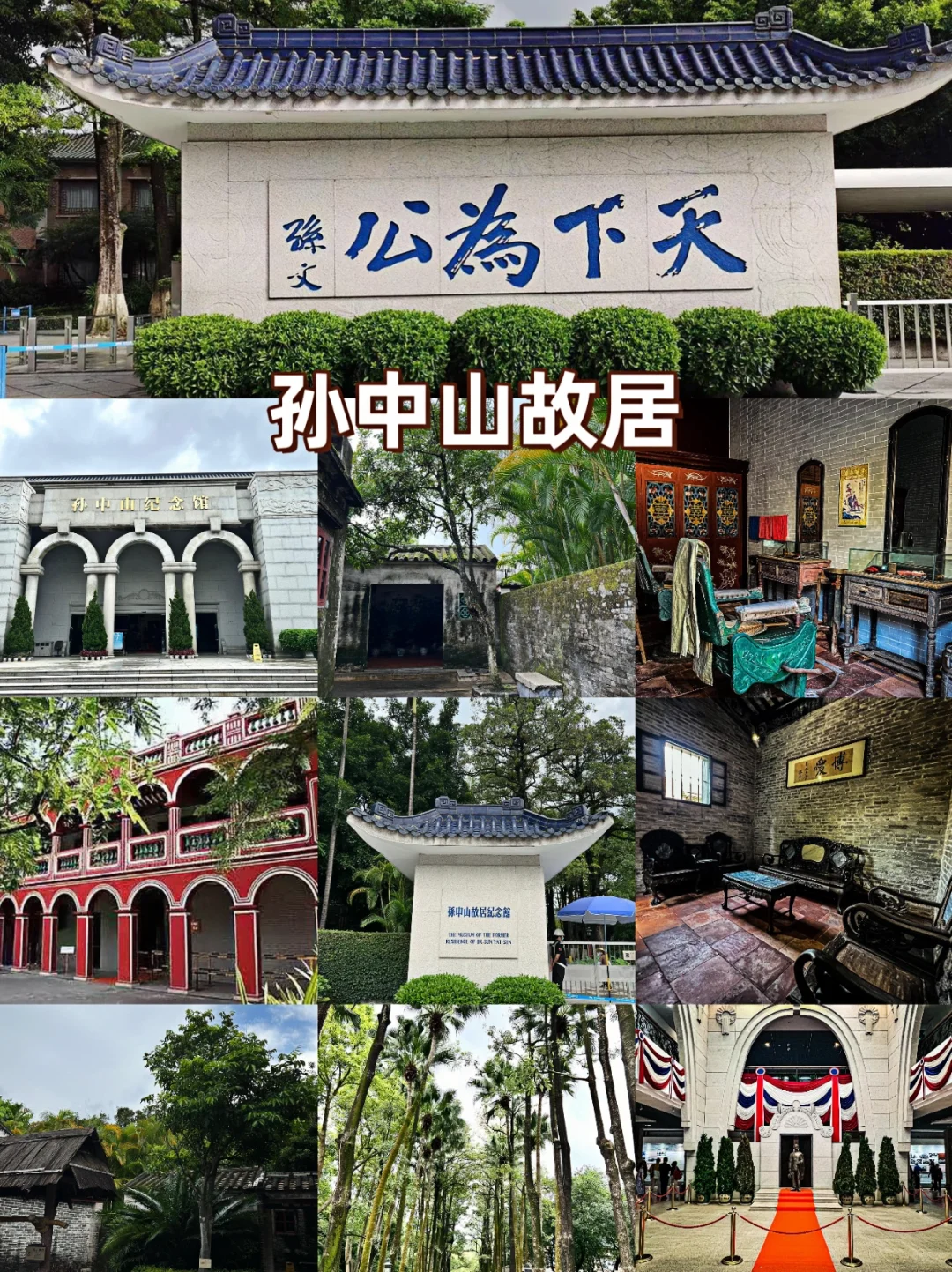 中山 10 大必去景点！2 天 1 晚超全攻略