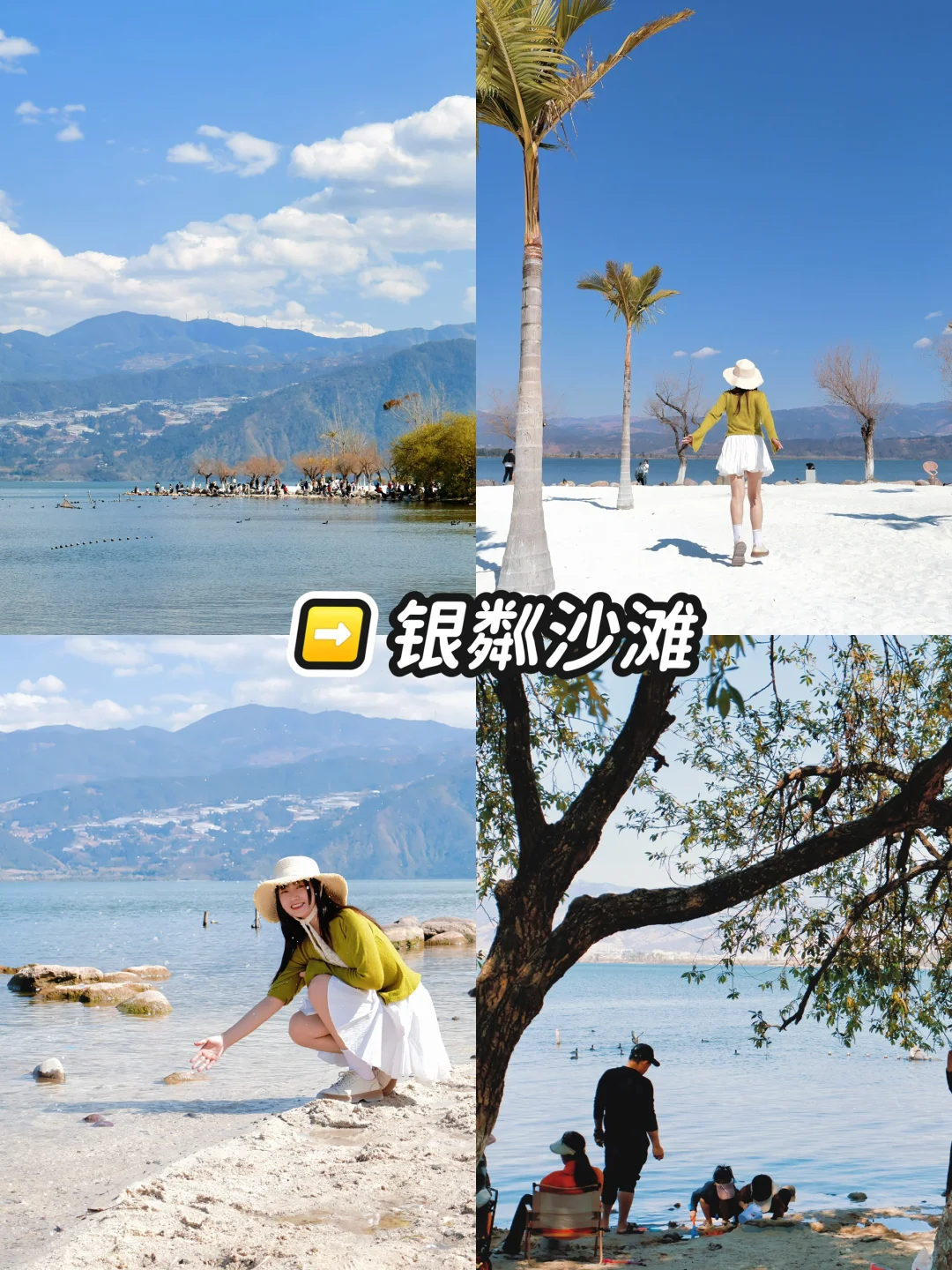 抄作业💯 邛海环线6个宝藏打卡点