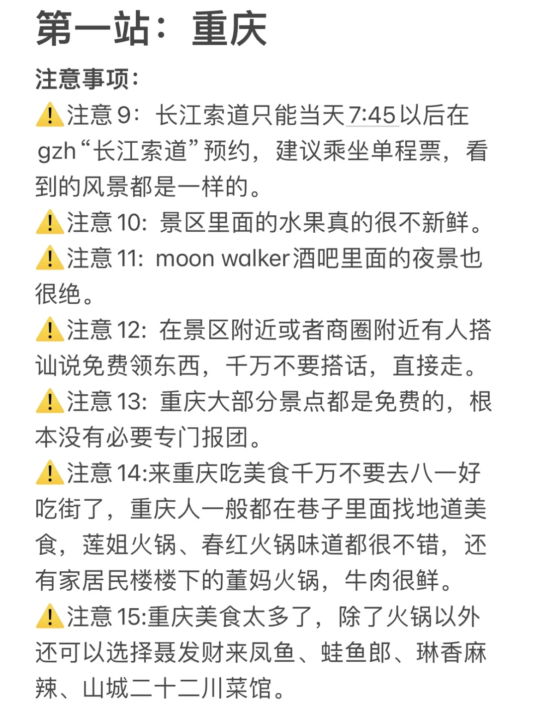 花费1627R直接拿下！！一站跨省环游真的爽