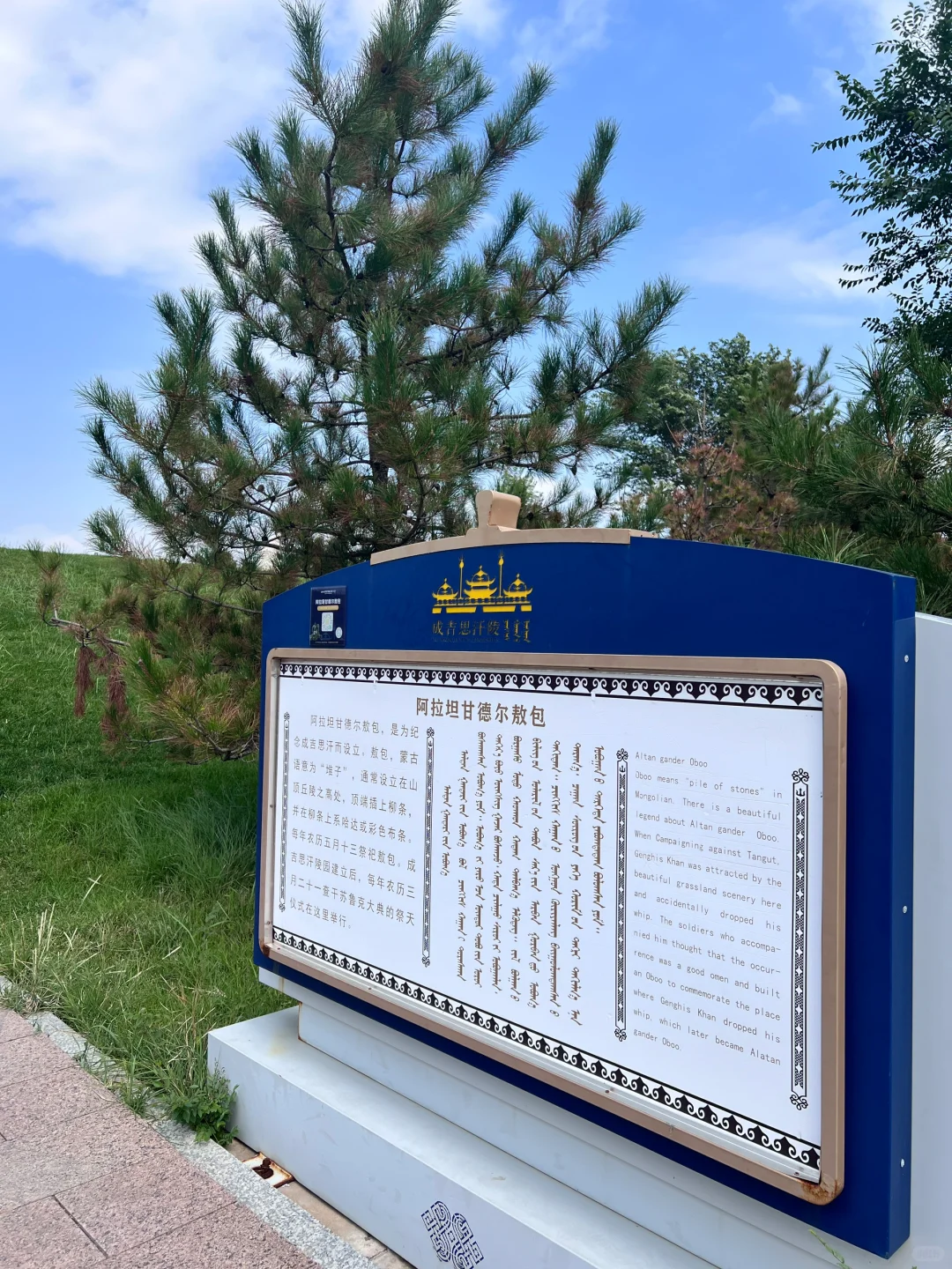 🔥成吉思汗陵亲子游省钱省力攻略～
