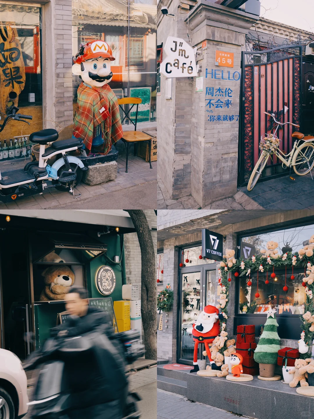 本地人建议‼️来北京必逛的四条Citywalk路线