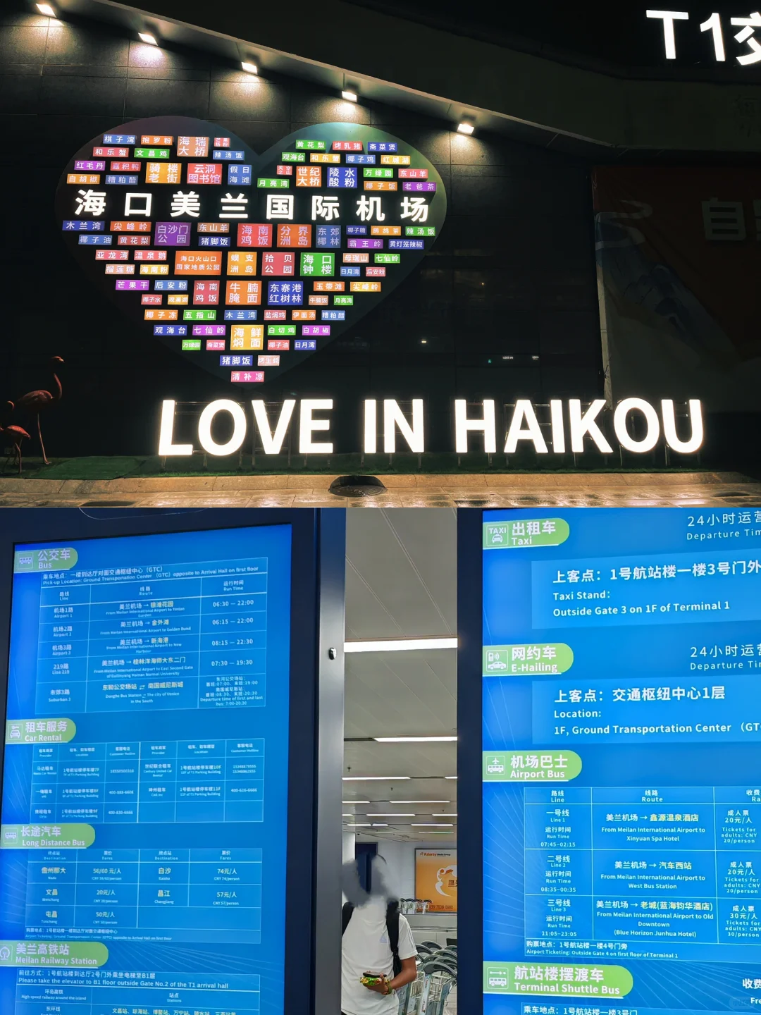 🏖️第一次来海口必看！个人体验全攻略‼️