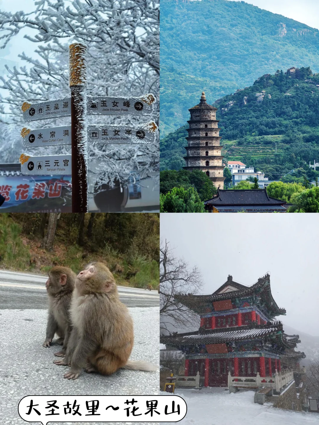 国内百城旅游攻略系列第一站：十三妹连云港