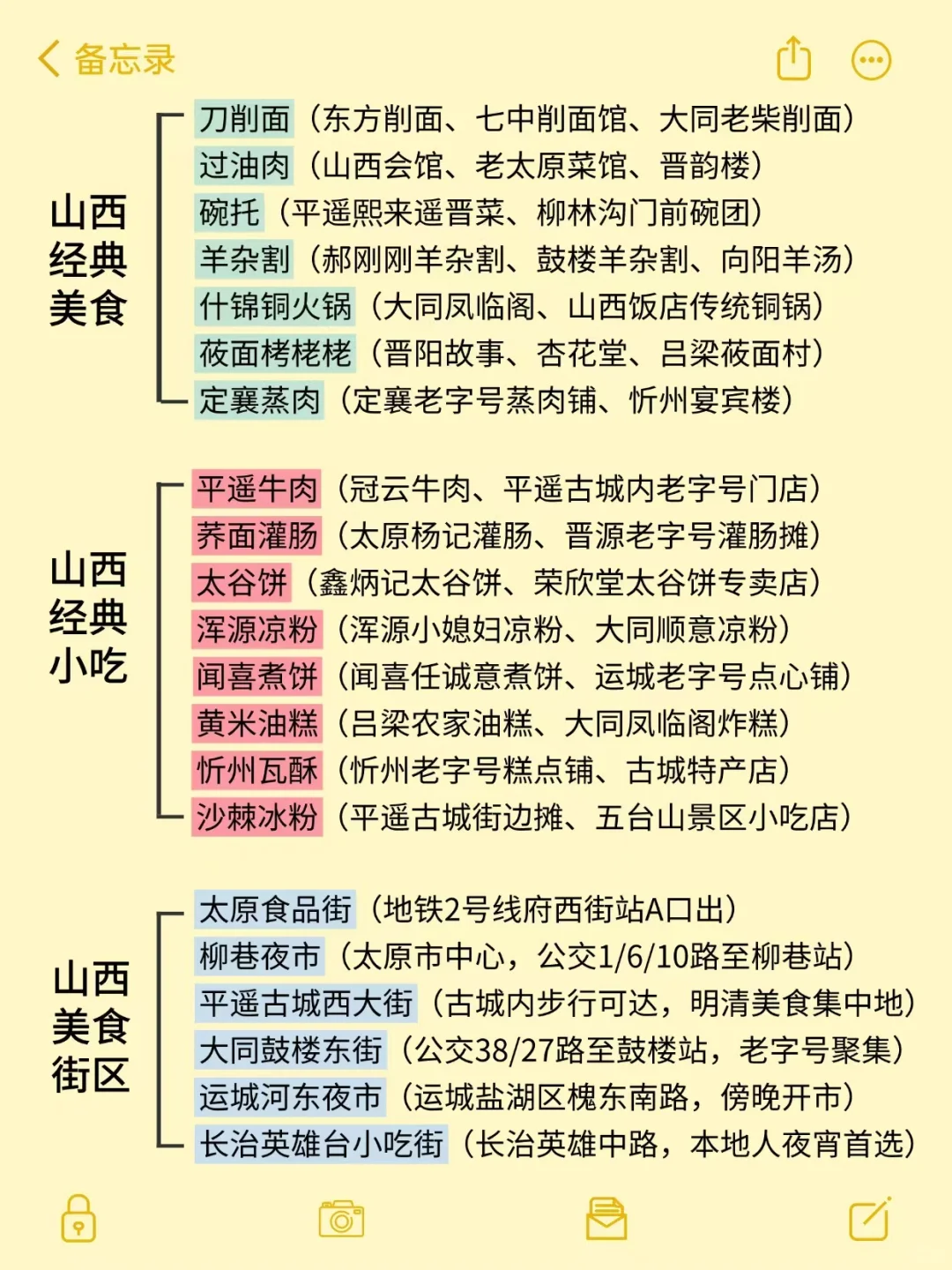 6-8月来山西旅游不看这篇攻略‼小心被宰...