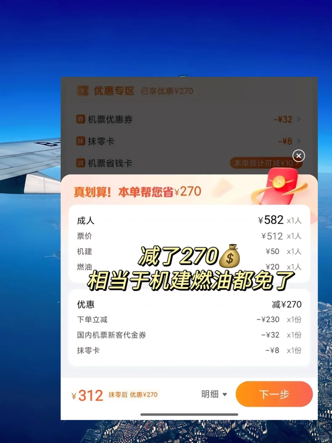 听劝‼学生订机票省一半攻略锁了！