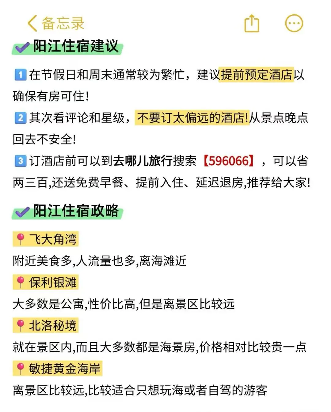 7刷海凌岛，用血的教训整理出的一份攻略……