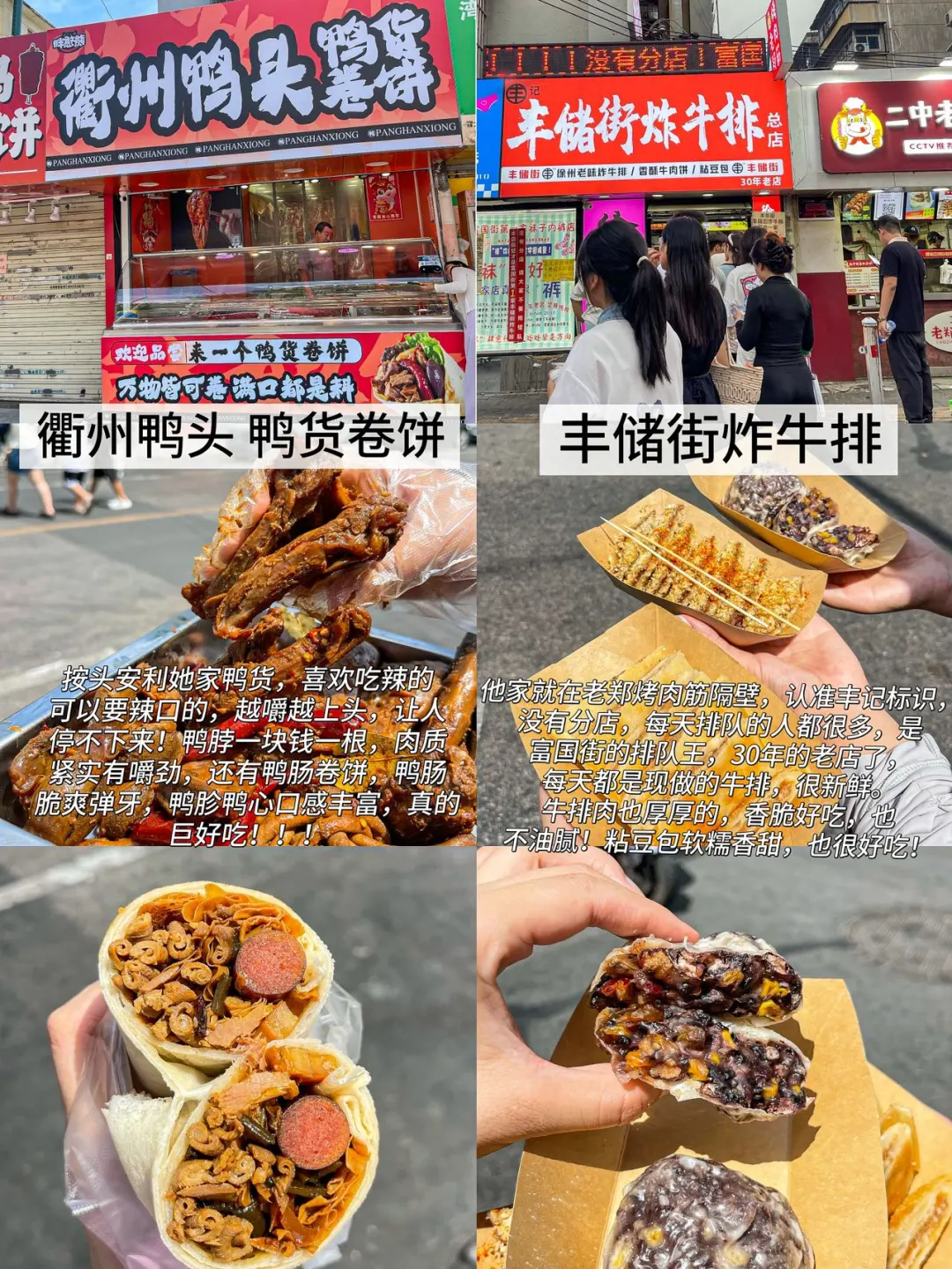 暑假来徐州，看这条就够了～（附空调路线✅）