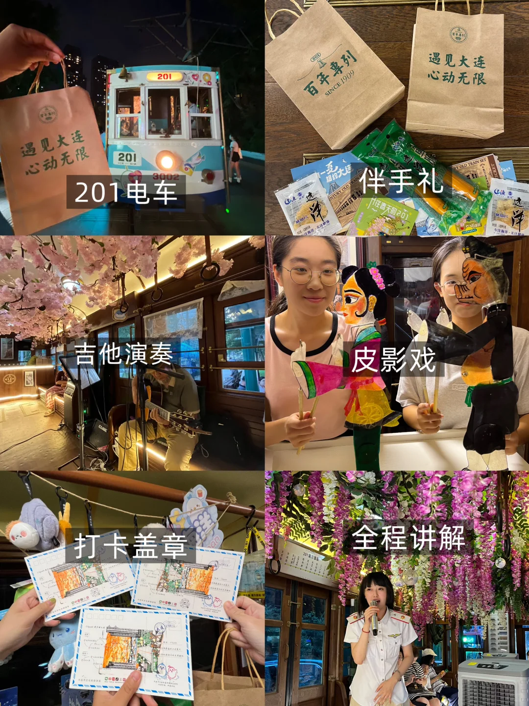 来大连必打卡的景点攻略！熬夜整理请珍藏！