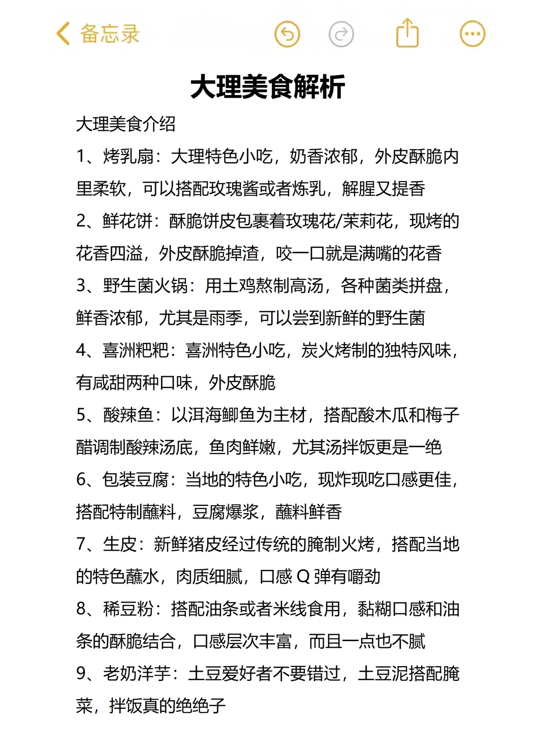 送给7-9月来大理的姐妹，超全避雷❗️❗️