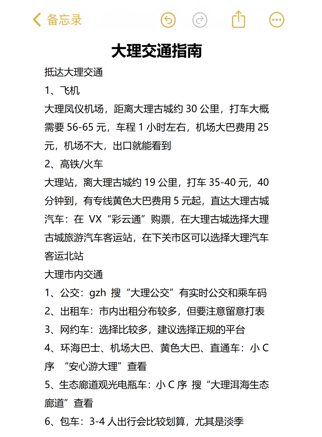 送给7-9月来大理的姐妹，超全避雷❗️❗️