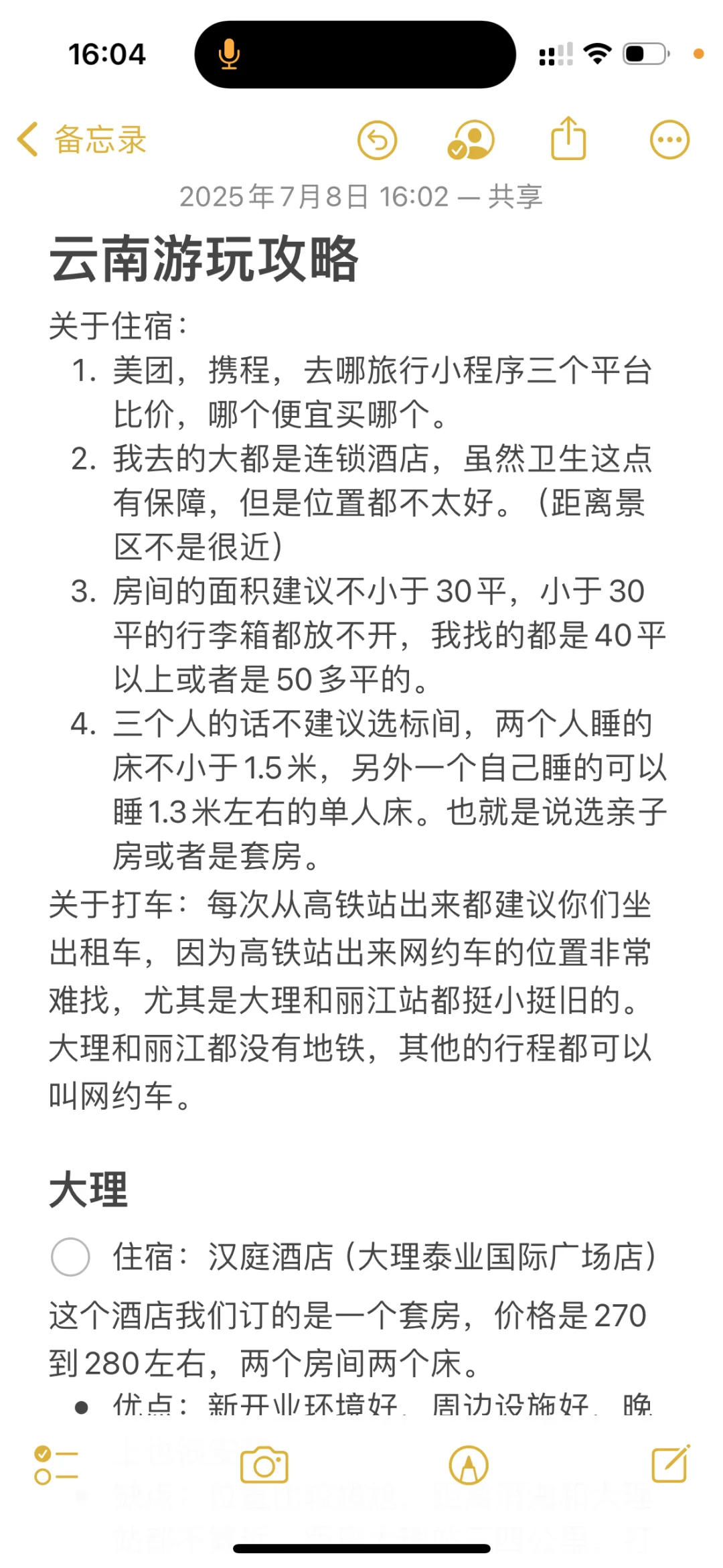云南昆明➡️大理➡️丽江超详细旅游攻略