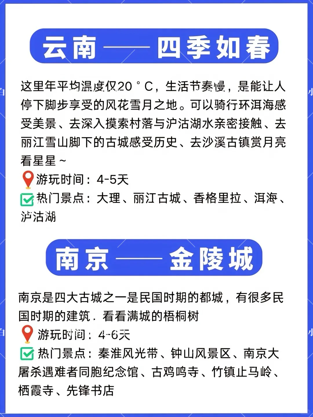 假期旅游推荐12个热门旅游城市旅游攻略