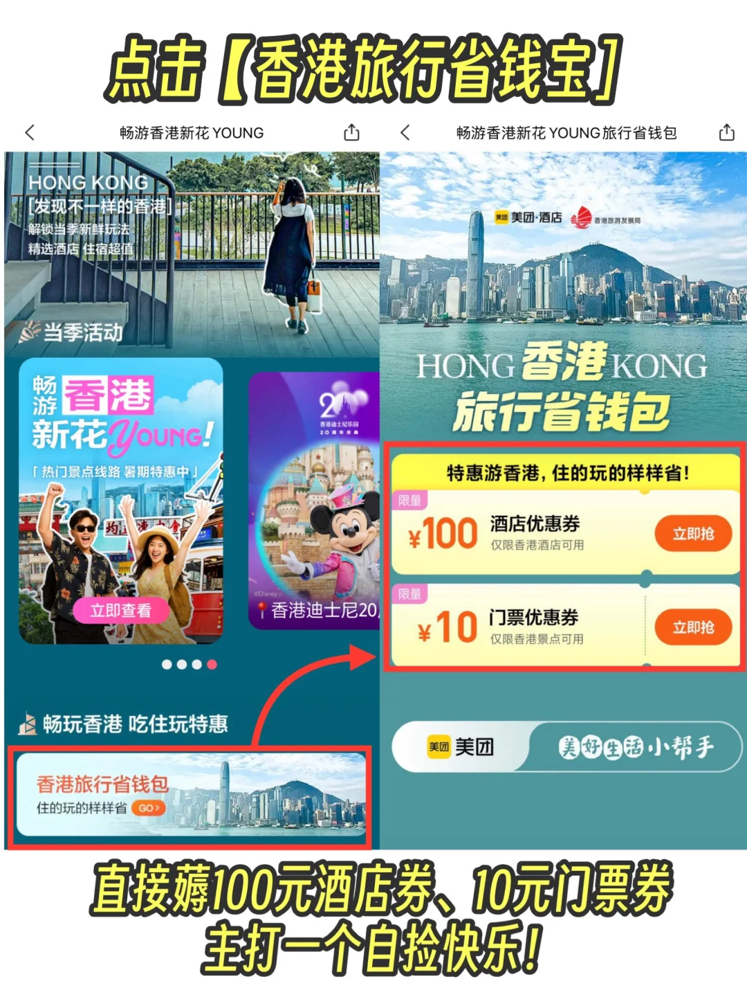 第一次去香港旅行，有这篇超全攻略就够了！