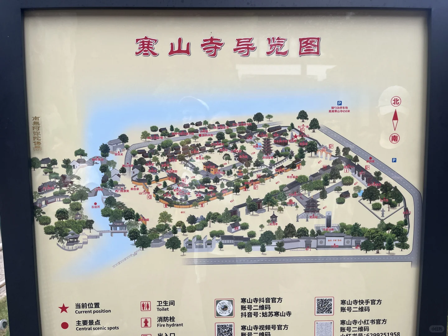 不得不说，寒山寺的交通非常令人无语，纯走