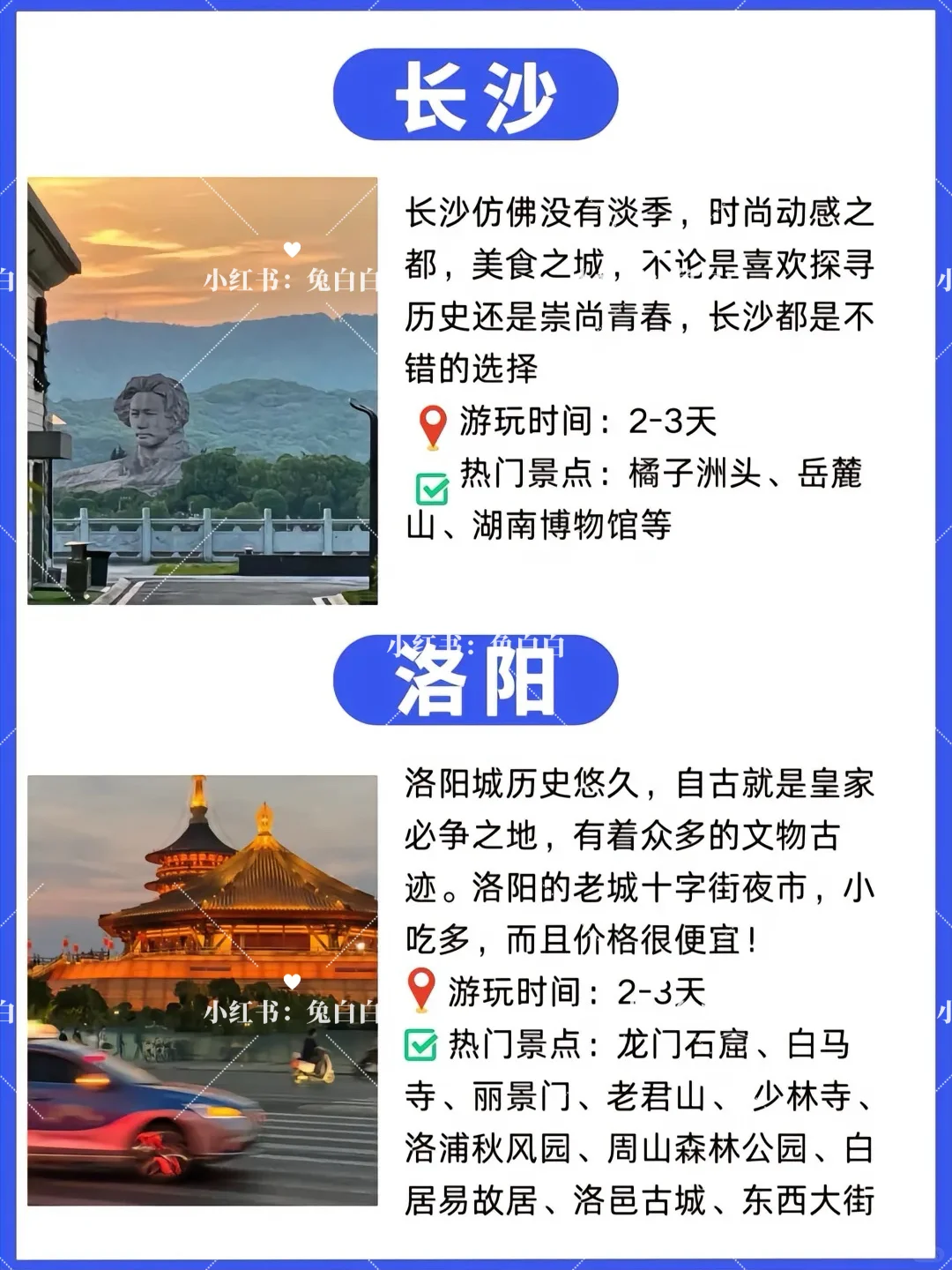 假期旅游推荐12个热门旅游城市旅游攻略