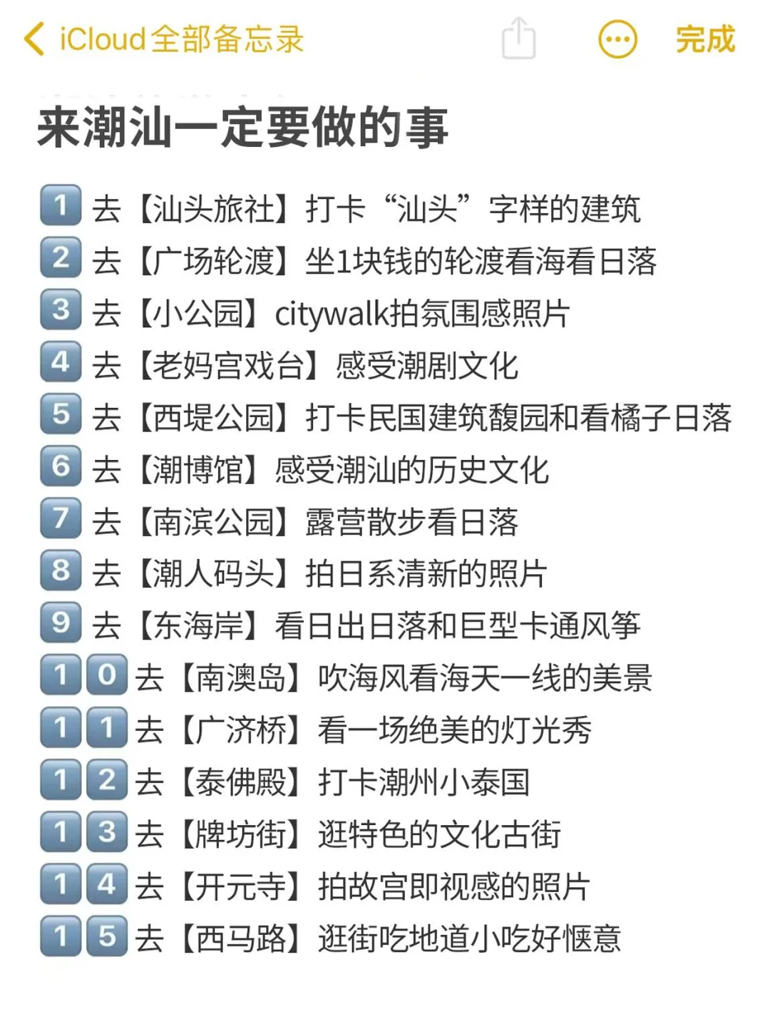 去了潮汕3次‼️整理的潮汕旅游美食推荐攻略