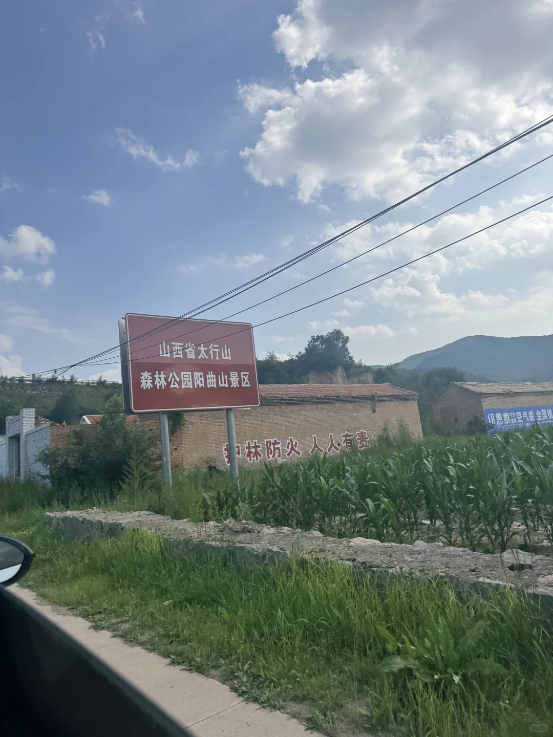 📍邯郸周边游｜感受23度的夏天