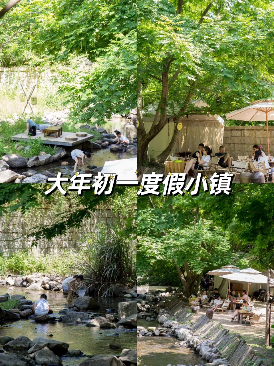 带娃来安吉避暑玩水啦💦