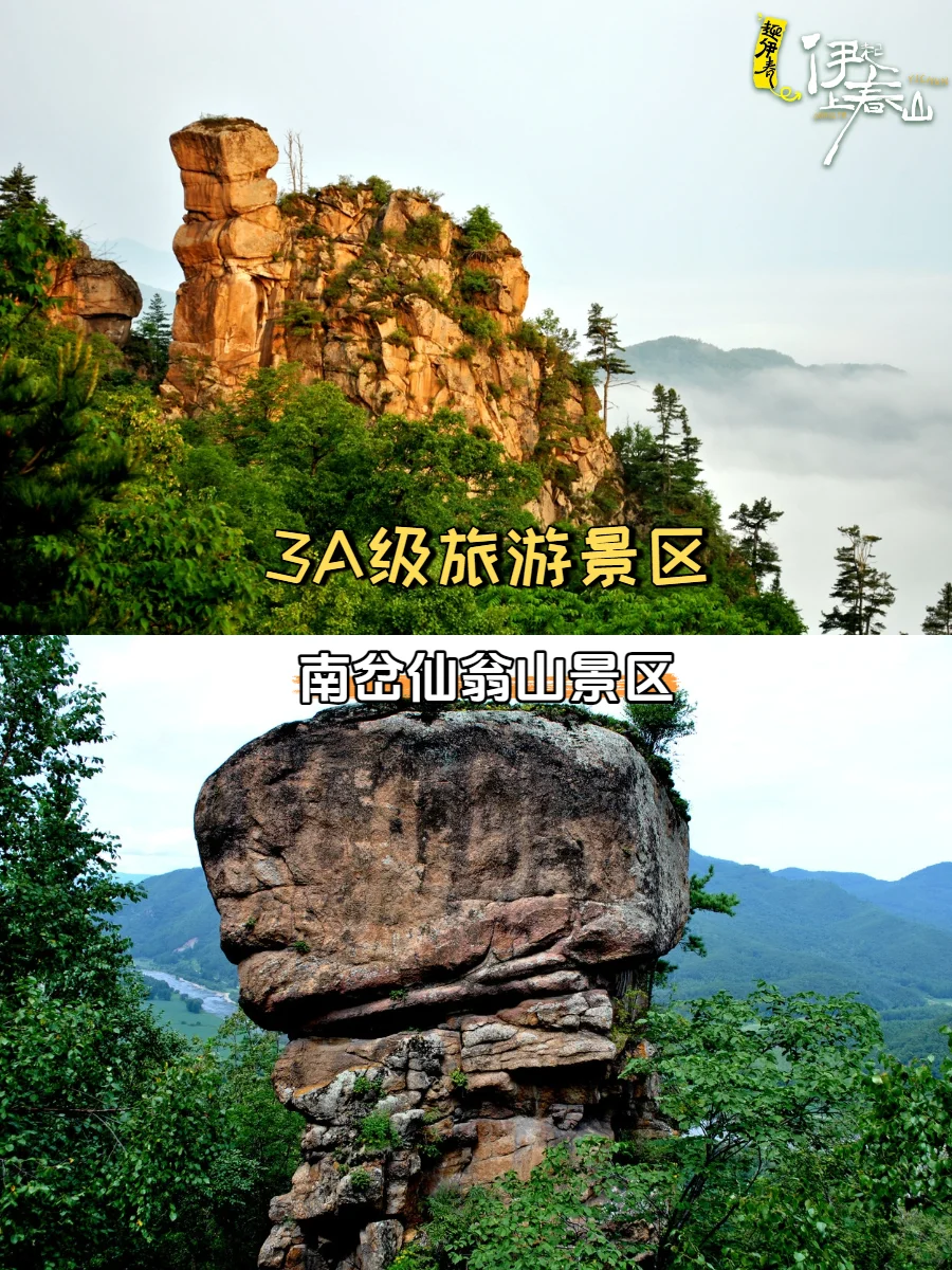 5月伊春免票周|13大景区0元打卡!速冲