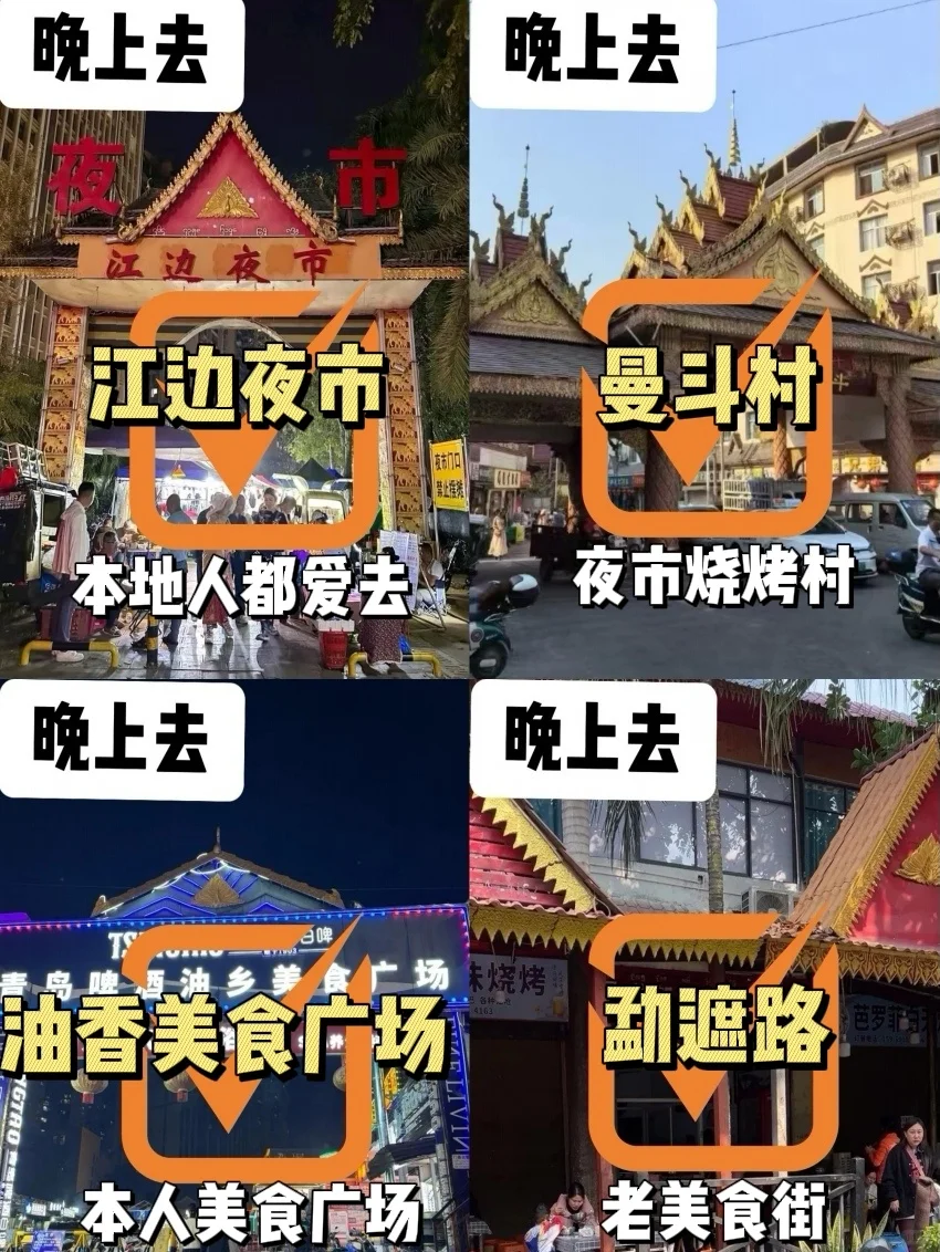 回来后立马总结版纳景点游逛情况‼️‼️