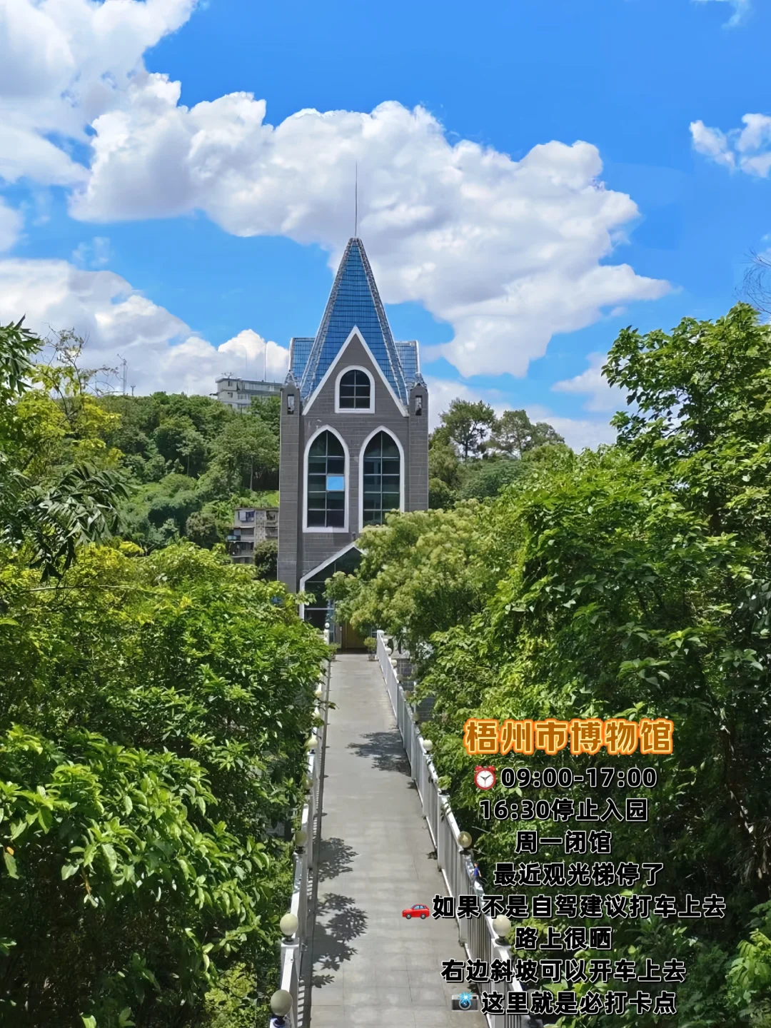 梧州一日游打卡1️⃣3️⃣个你不能错过的点