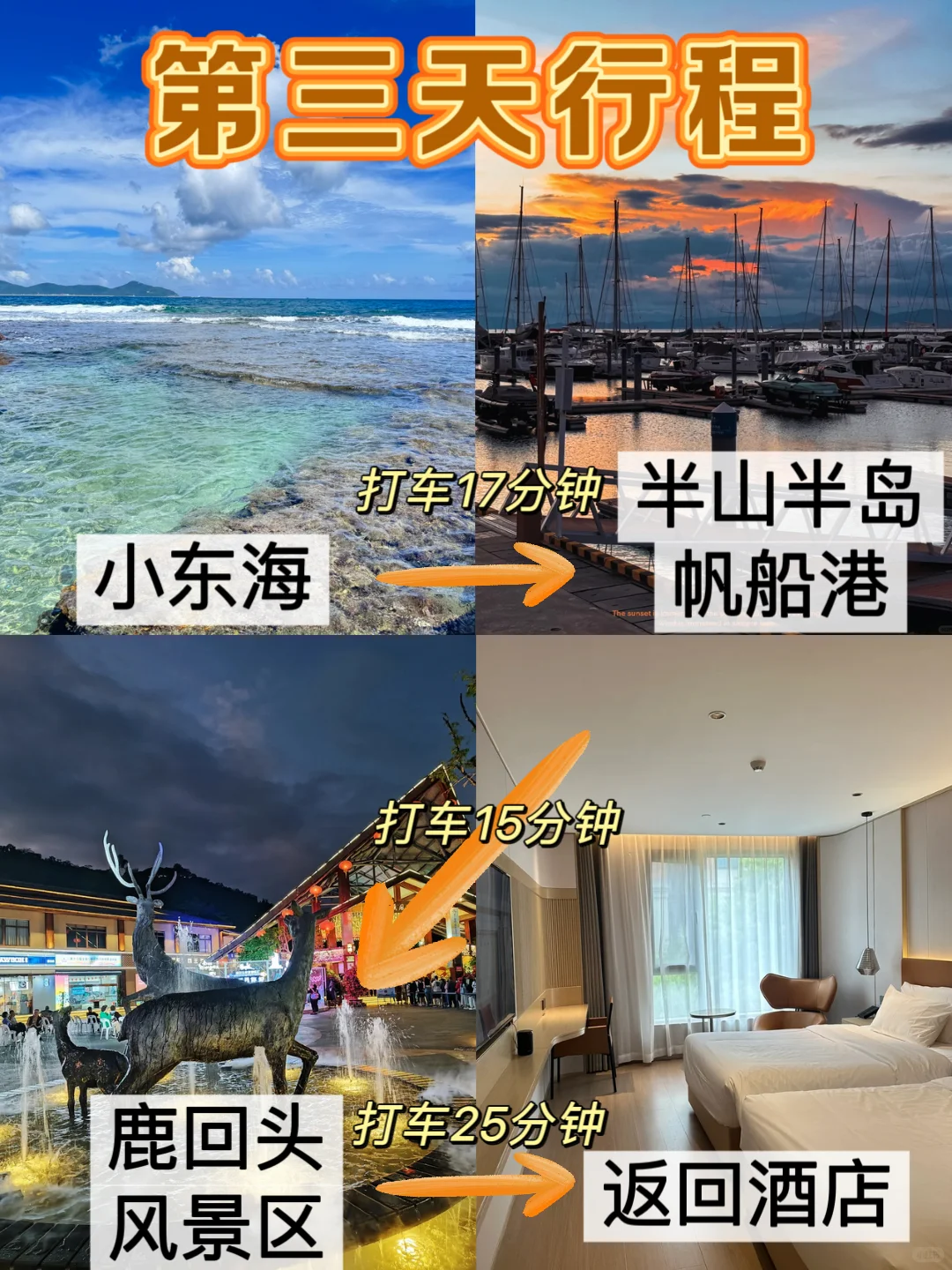 8-9月三亚！不绕路版旅游攻略！！直接抄 ！！！