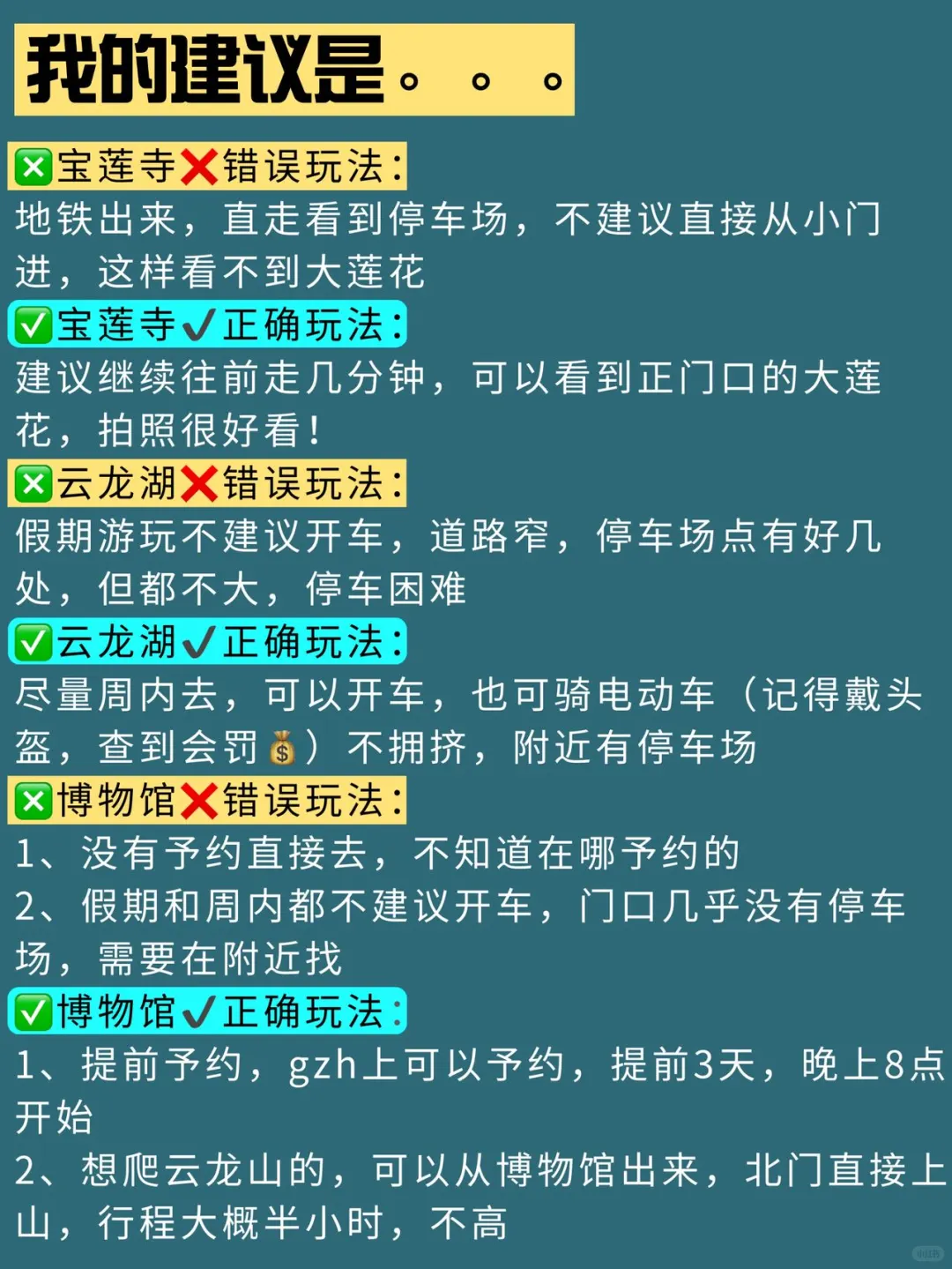徐州旅游真不是想的那样，能救一个是一个