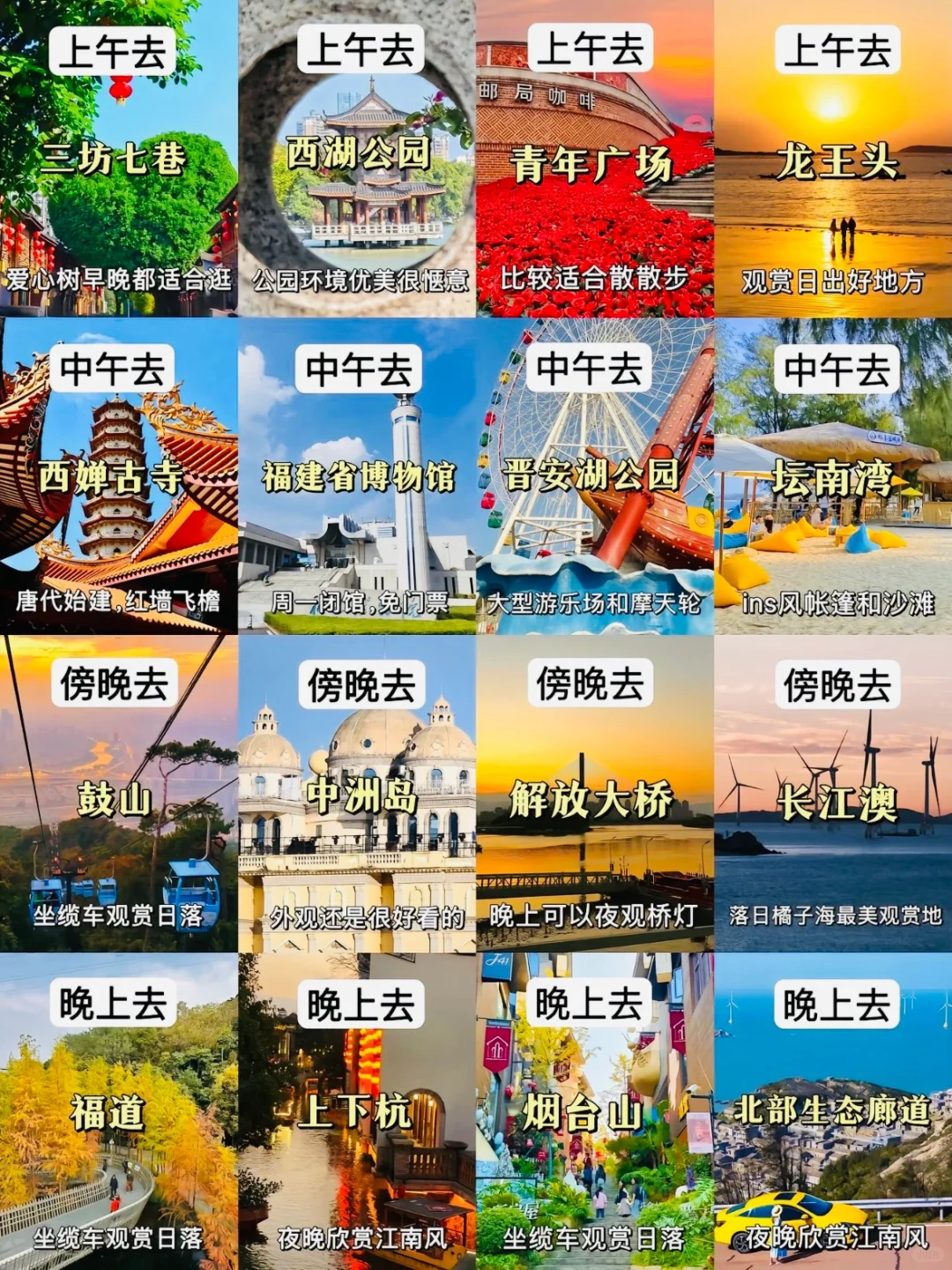 【福州72小时】人均300+攻略来啦！