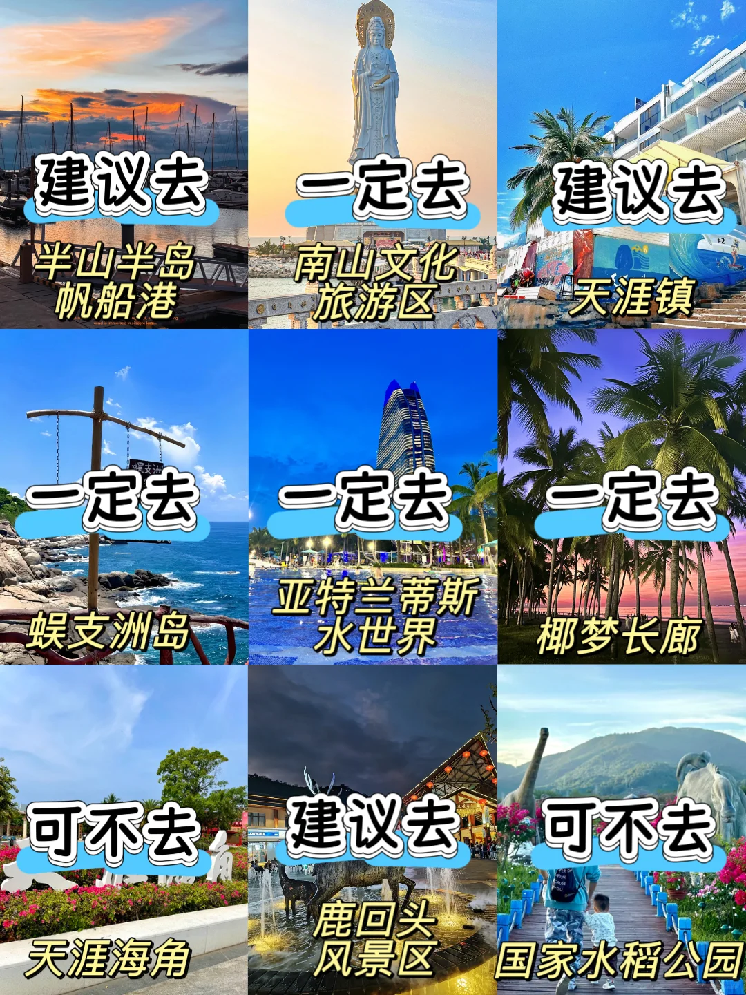 8-9月三亚！不绕路版旅游攻略！！直接抄 ！！！