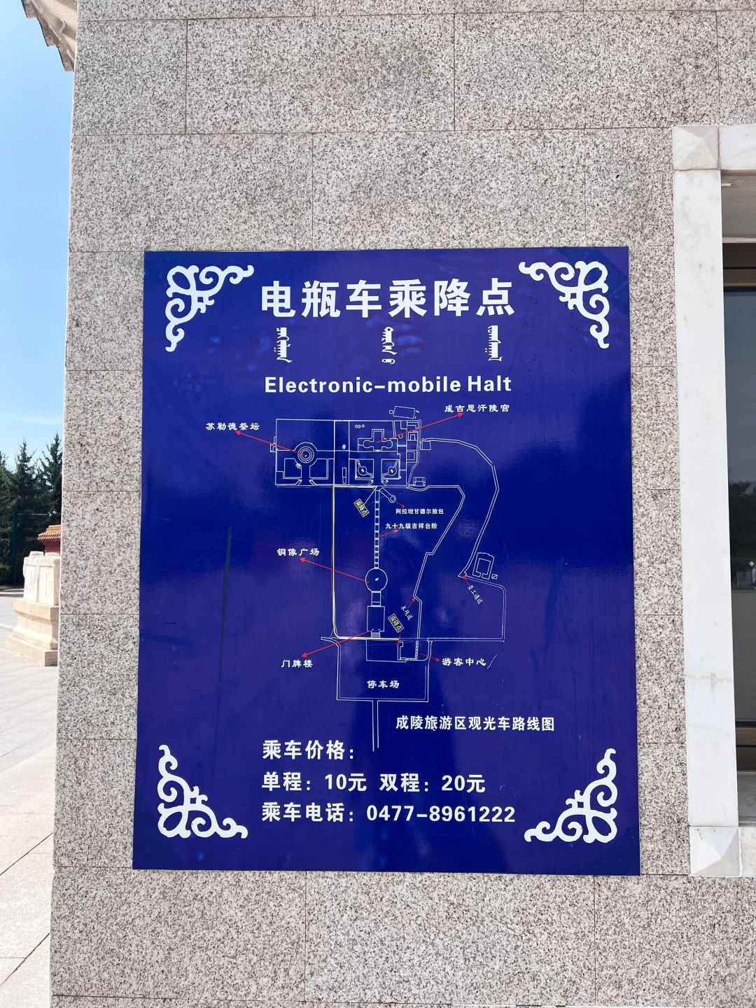 🔥成吉思汗陵亲子游省钱省力攻略～