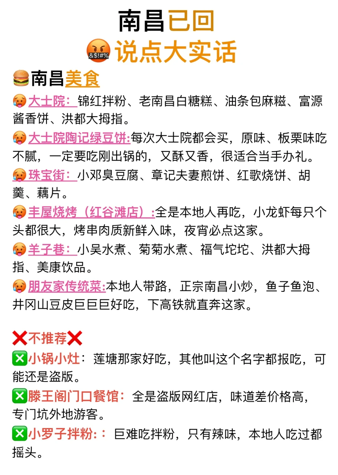 南昌已回（已被坑），内容很脏，但很真实！