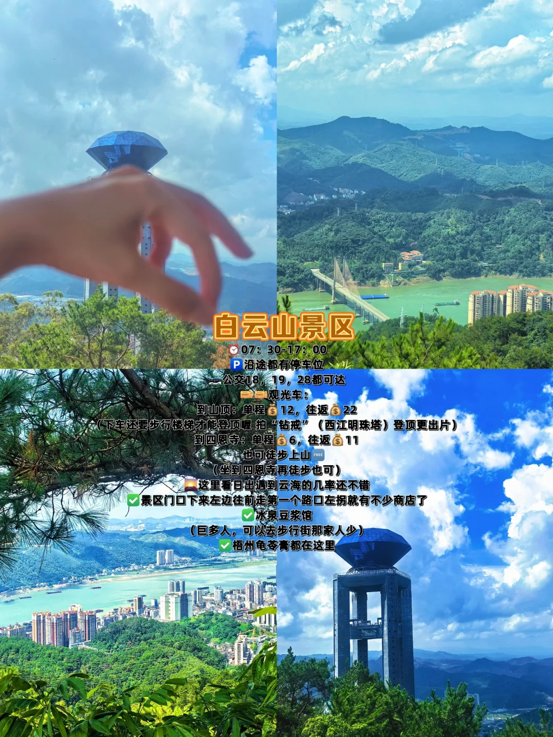 梧州一日游打卡1️⃣3️⃣个你不能错过的点