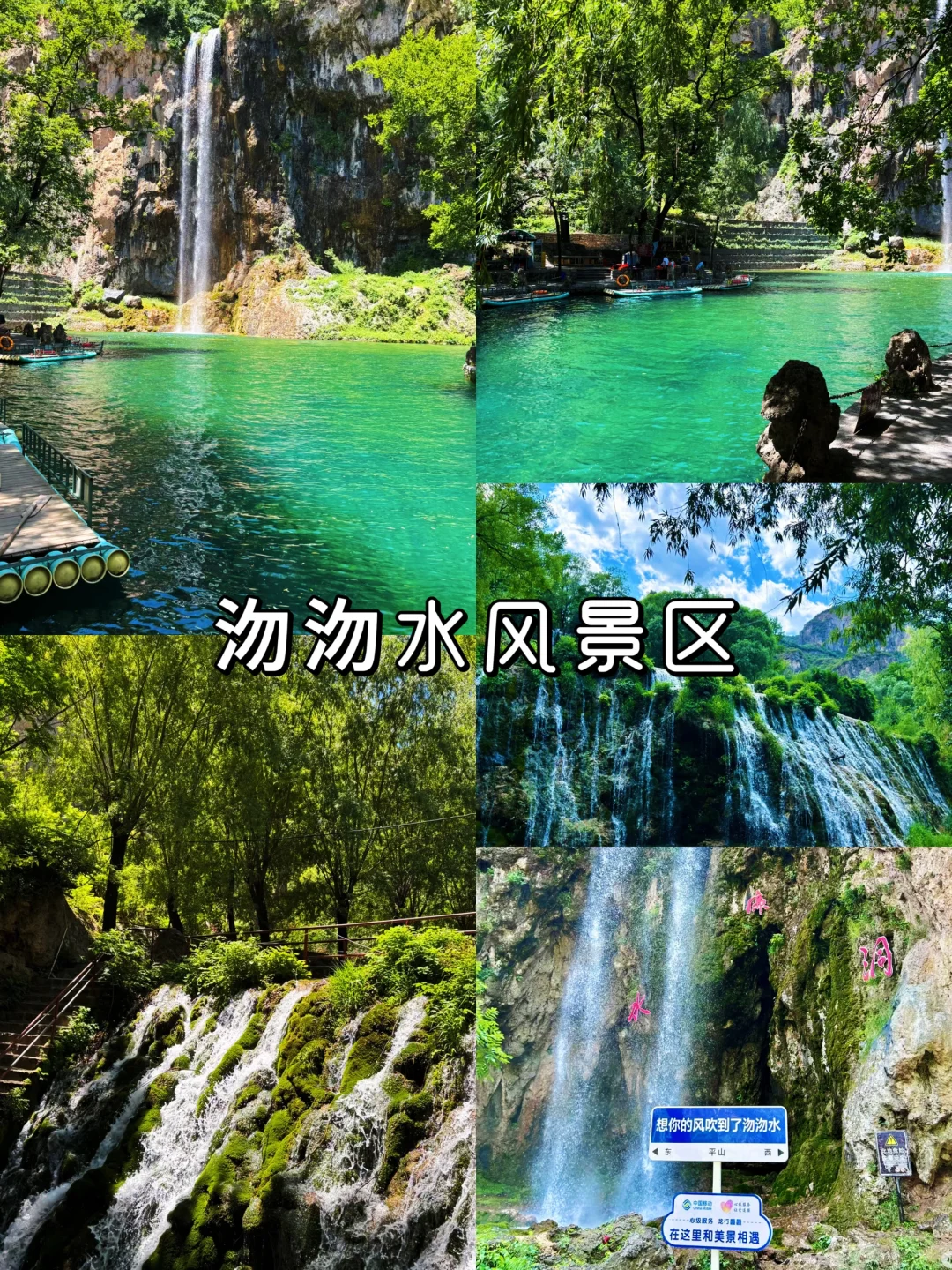 石家庄消暑游玩好去处！