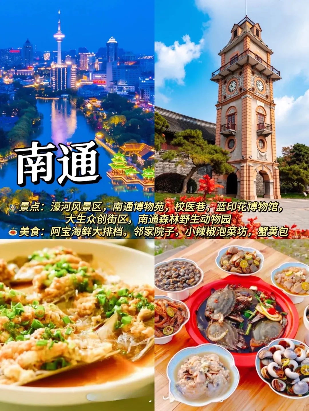 江浙沪2-3短途游玩推荐❕❗️