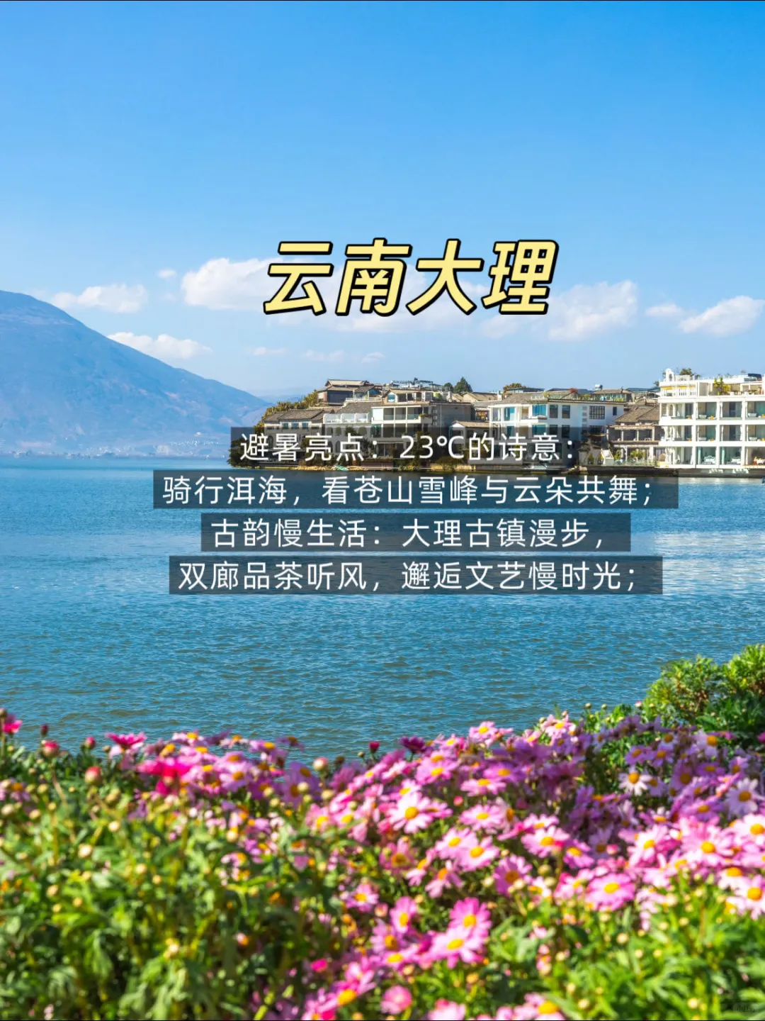 🥵救命！这9个避暑天花板，凉快到不想回家