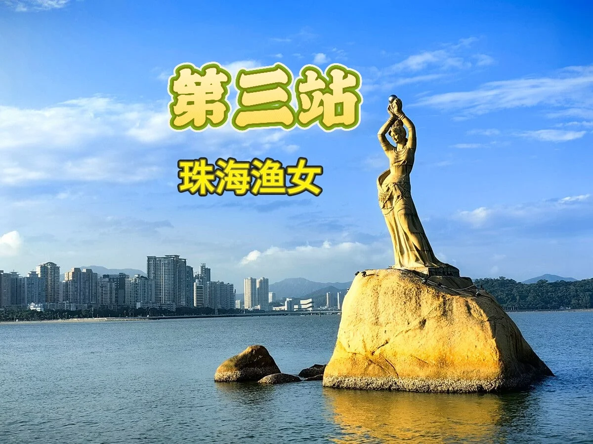  珠海二天游情侣路必打卡十个免费景点攻略