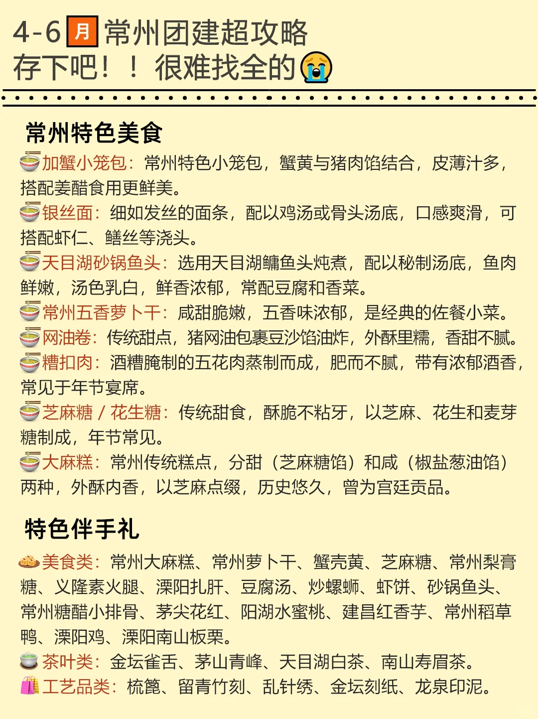 听劝🙋4-6月来常州的姐妹码住