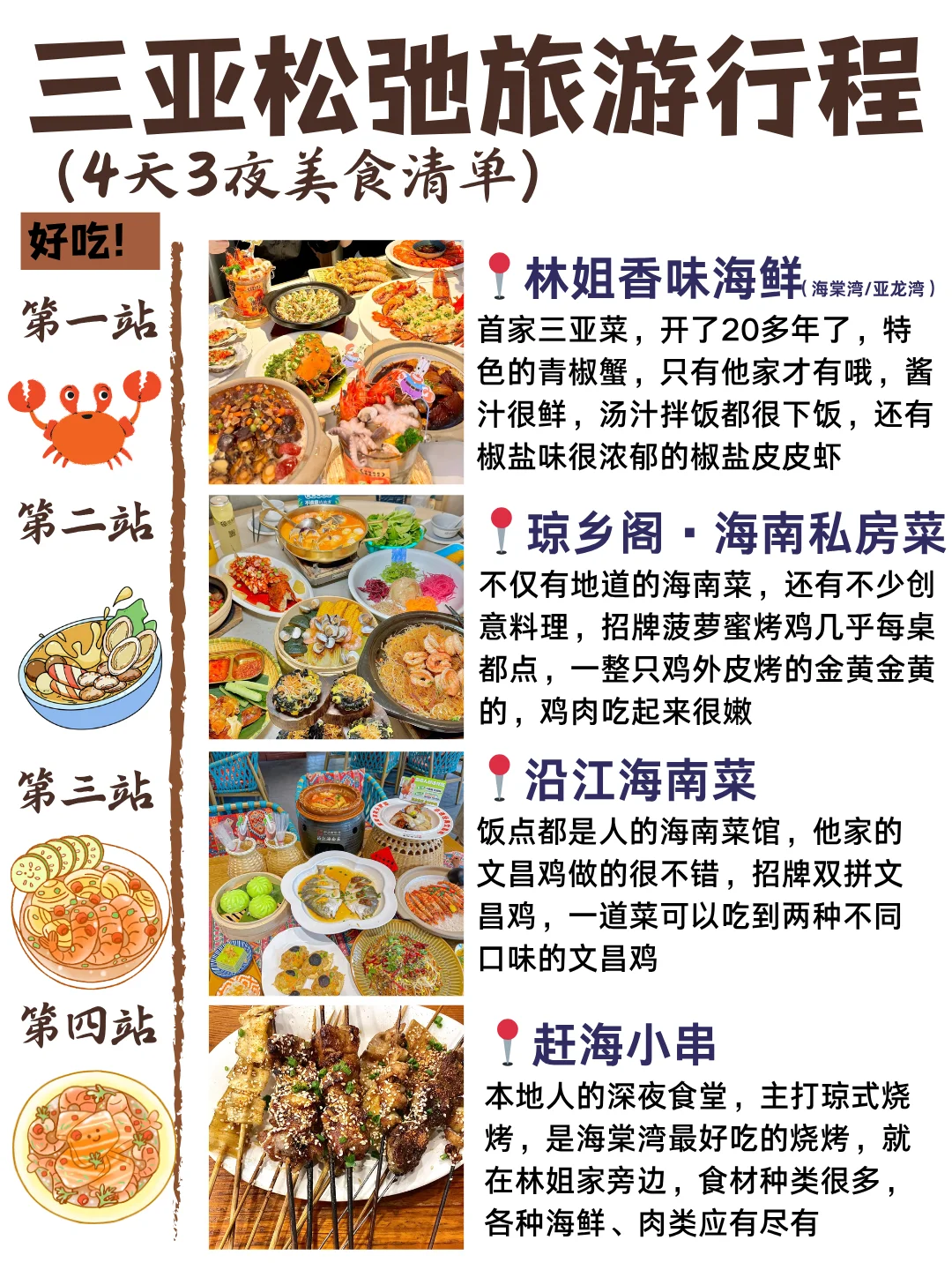 7-8月来三亚！不绕路版旅游攻略！！