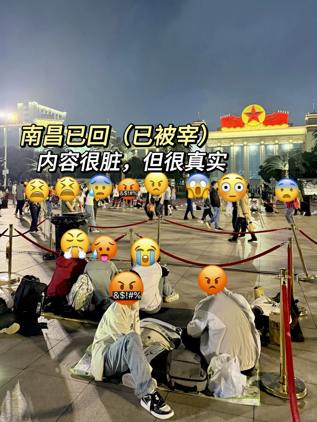 南昌已回（已被坑），内容很脏，但很真实！