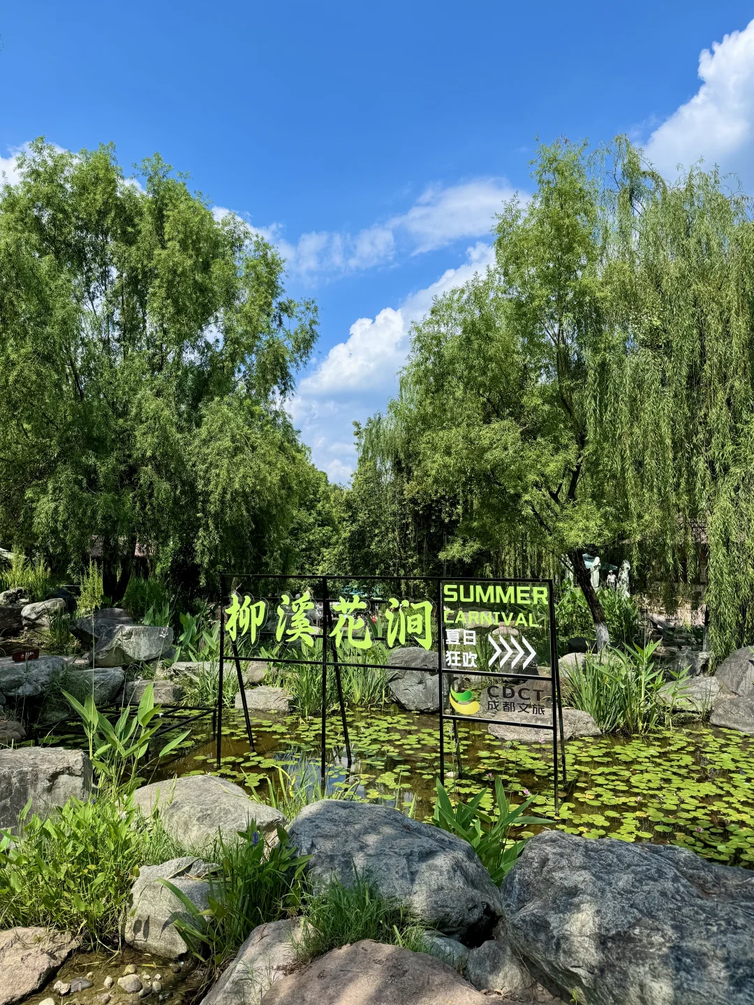 成都出发1h免费玩水💦遮荫🌳不晒🍃